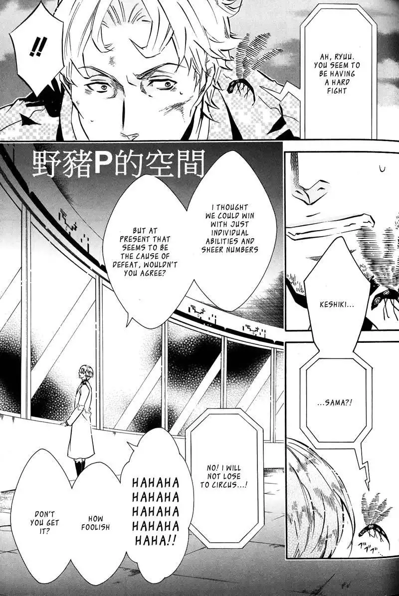 Karneval Chapter 80