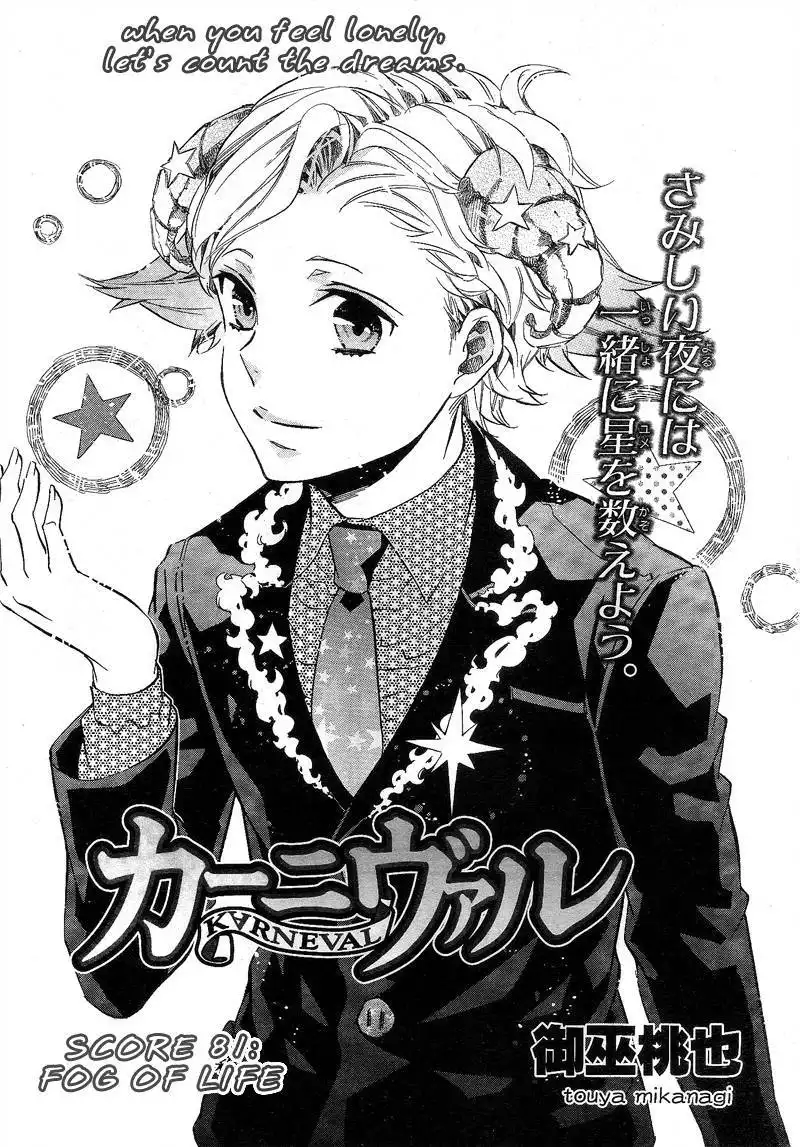 Karneval Chapter 81