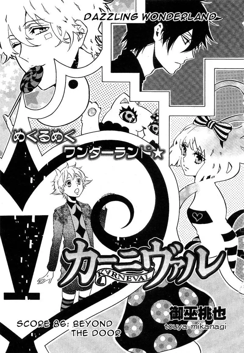 Karneval Chapter 86