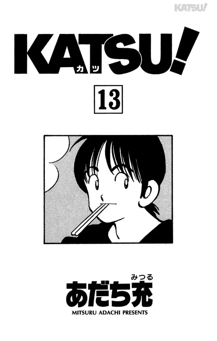 Katsu! Chapter 118