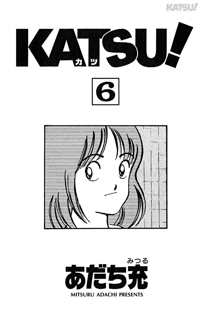 Katsu! Chapter 49