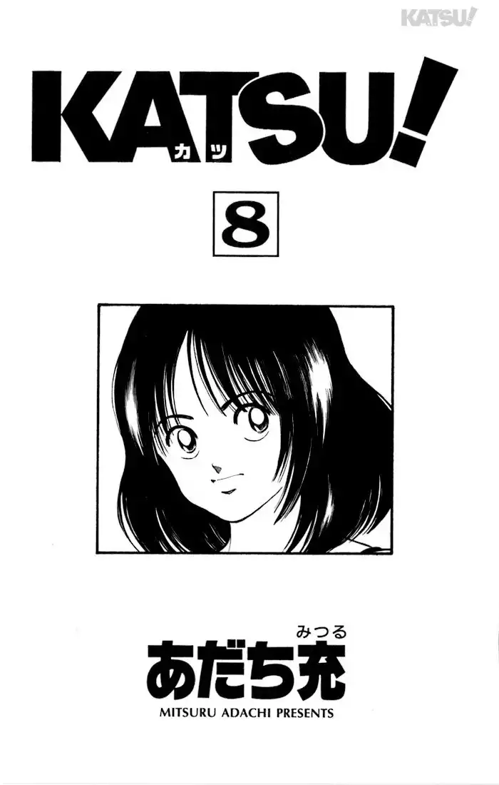 Katsu! Chapter 69