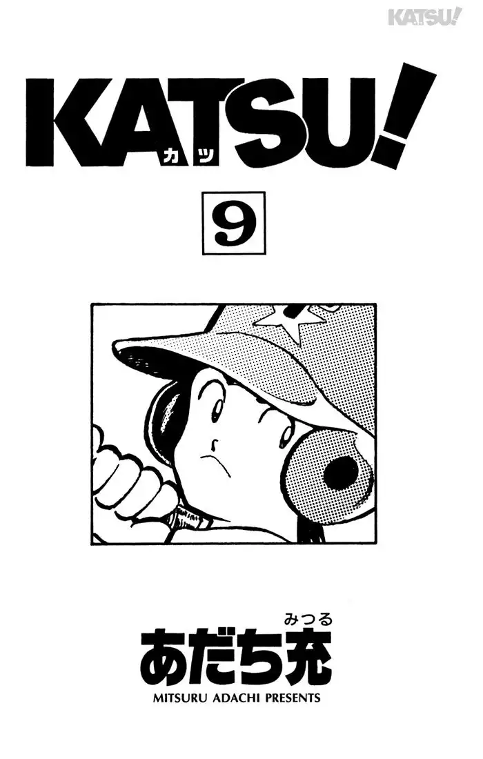 Katsu! Chapter 79