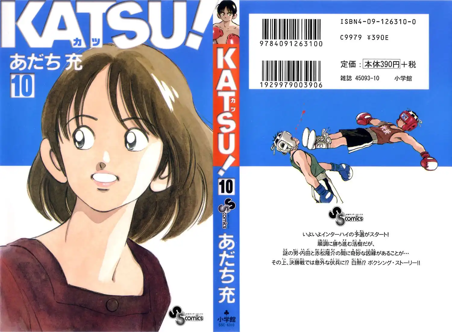 Katsu! Chapter 89