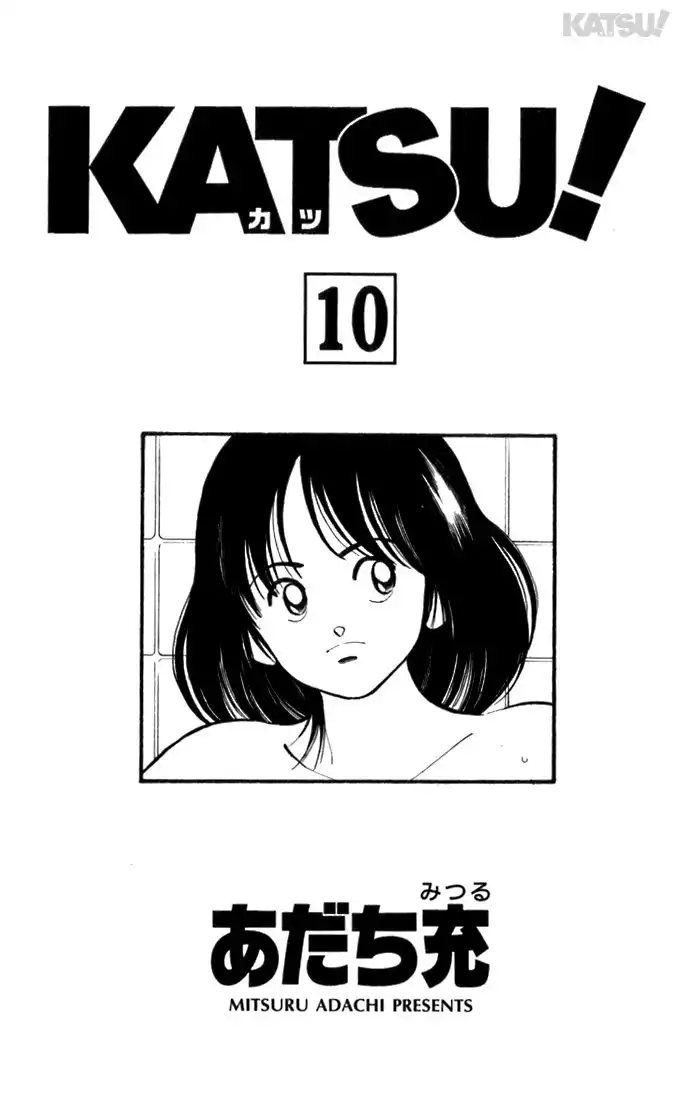 Katsu! Chapter 89