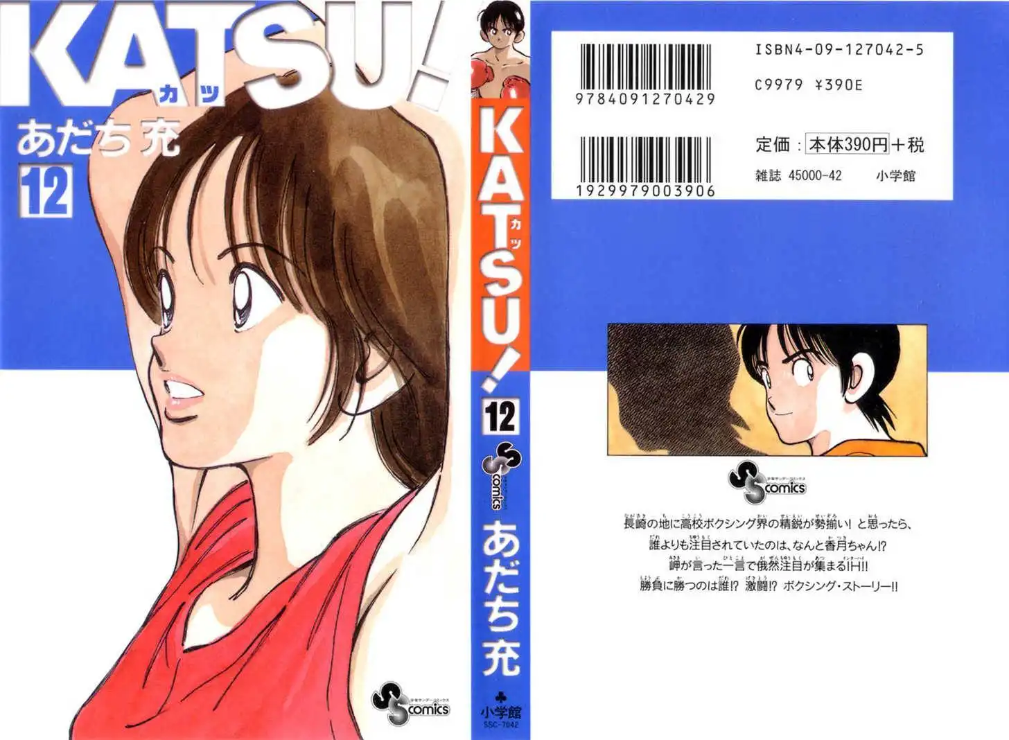 Katsu Chapter 108
