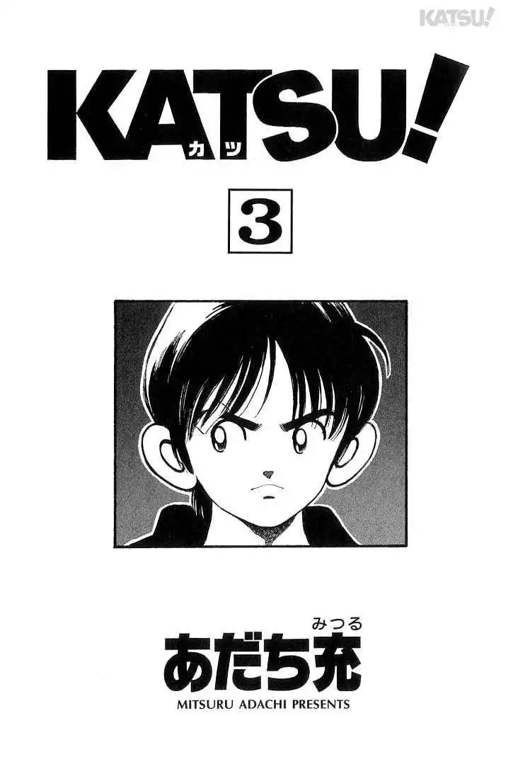 Katsu Chapter 19