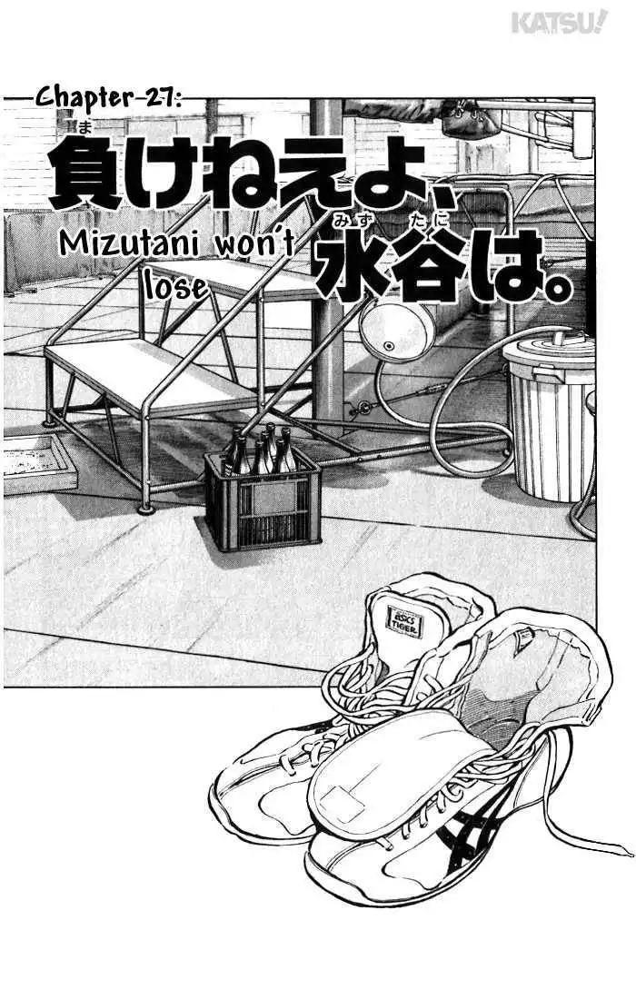 Katsu Chapter 27