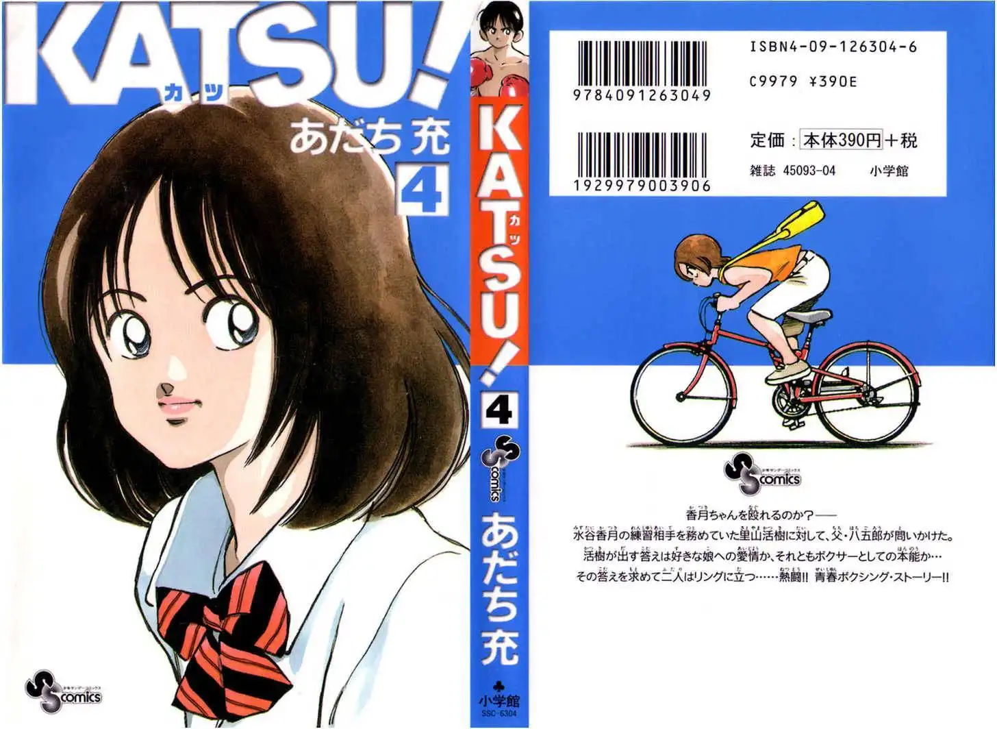 Katsu Chapter 29