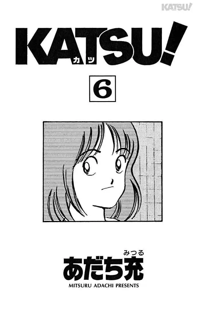 Katsu Chapter 49