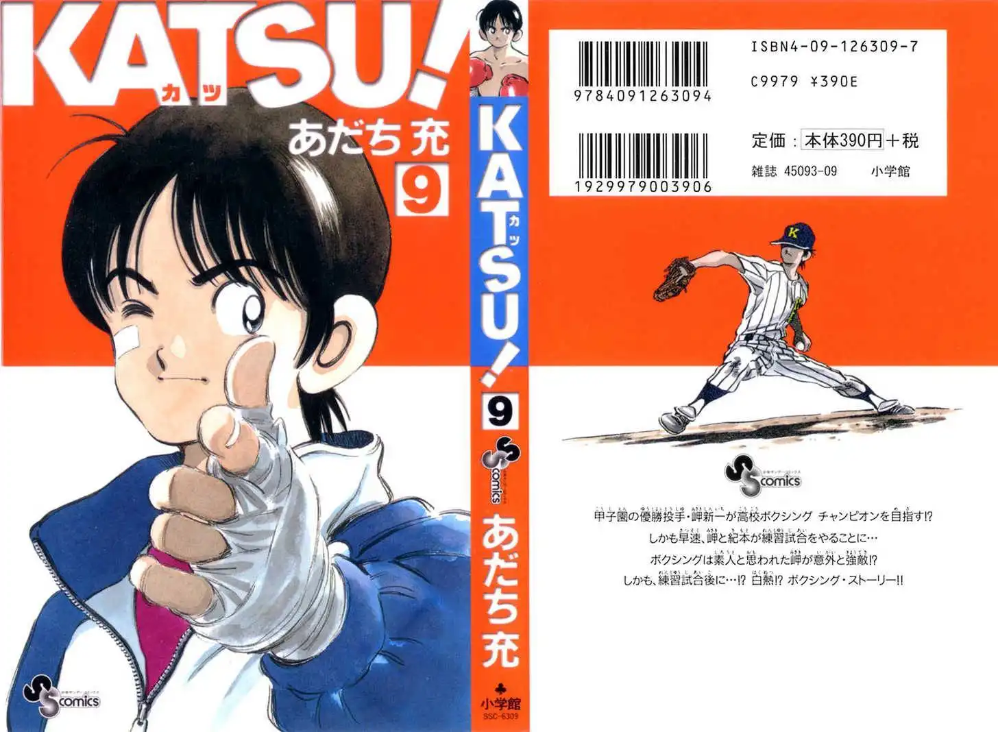 Katsu Chapter 79