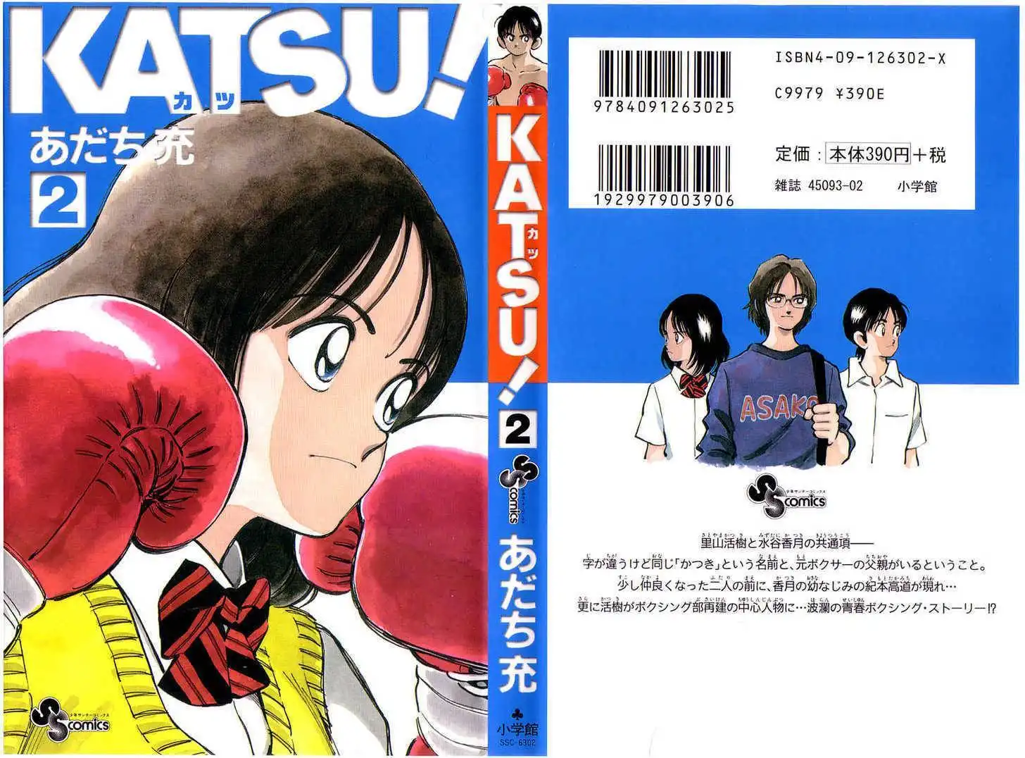 Katsu Chapter 9