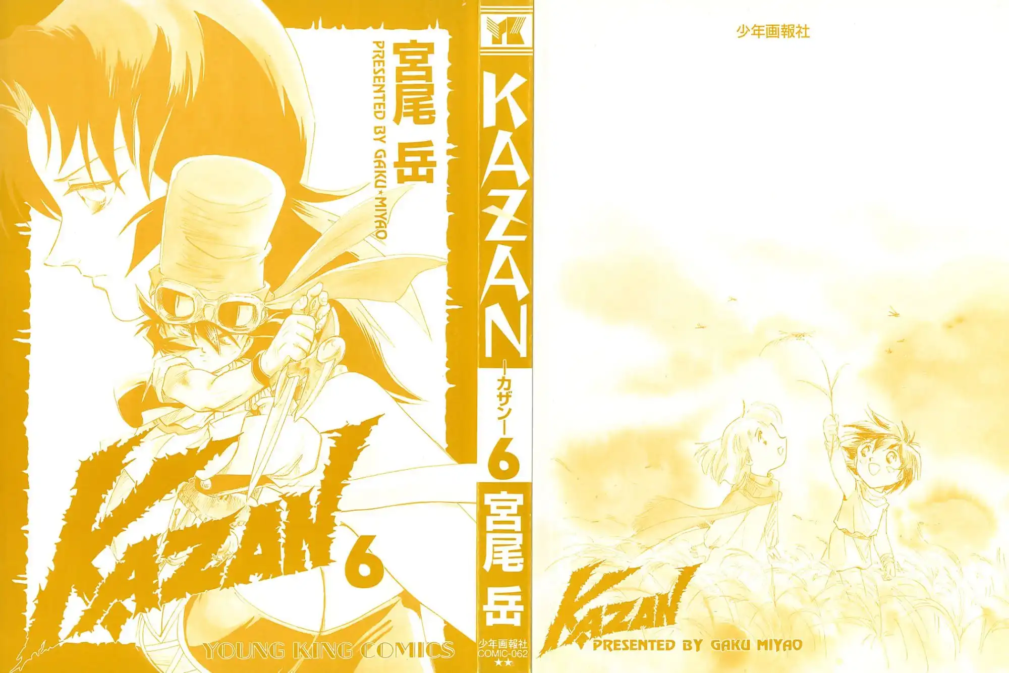 Kazan Chapter 36 3