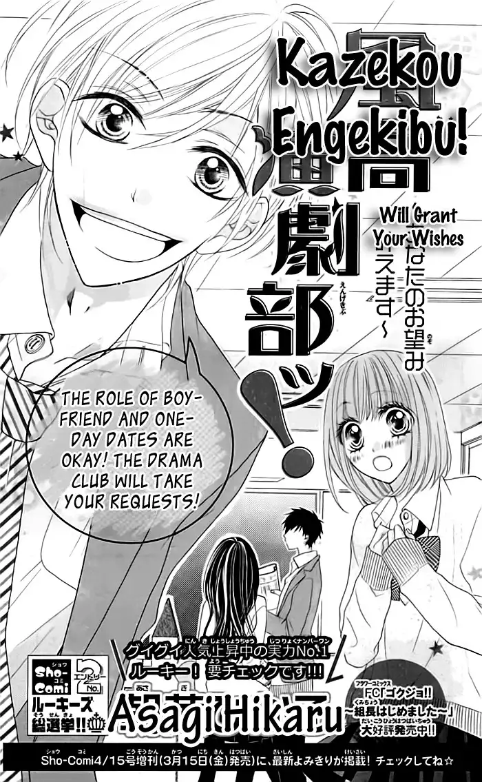 Kazekou Engekibu Chapter 0