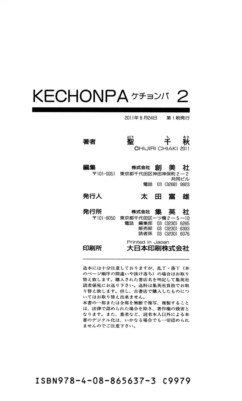 Kechonpa Chapter 11