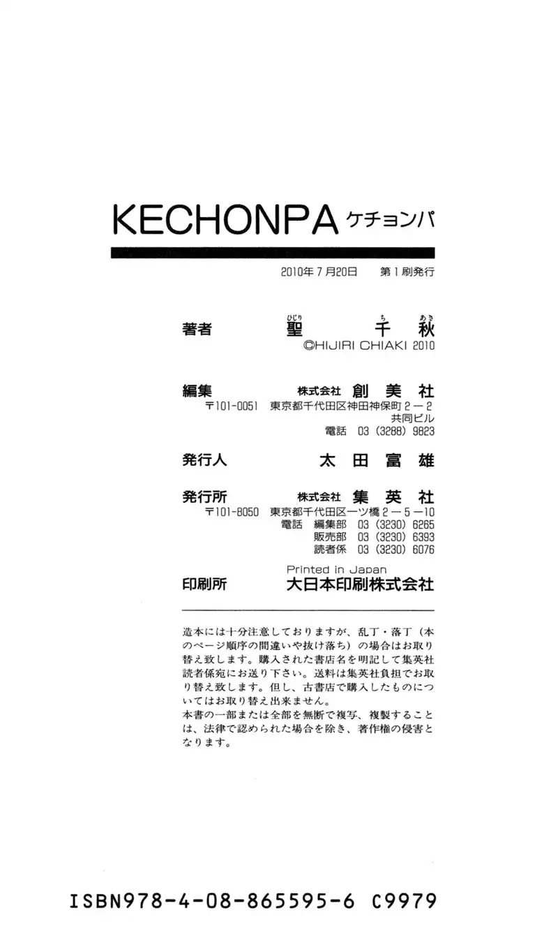 Kechonpa Chapter 6 46