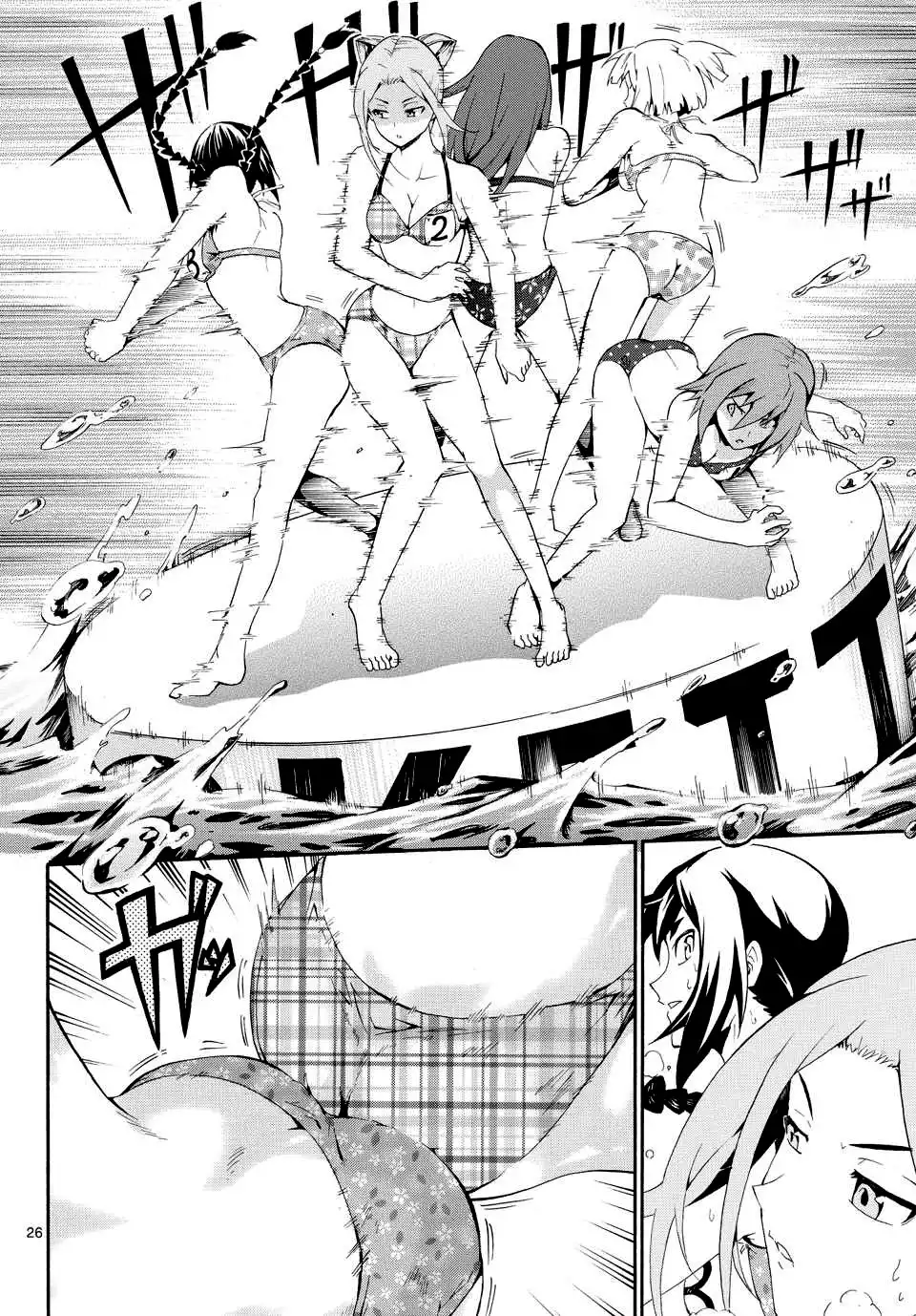 Keijo!!!!!!!! Chapter 1