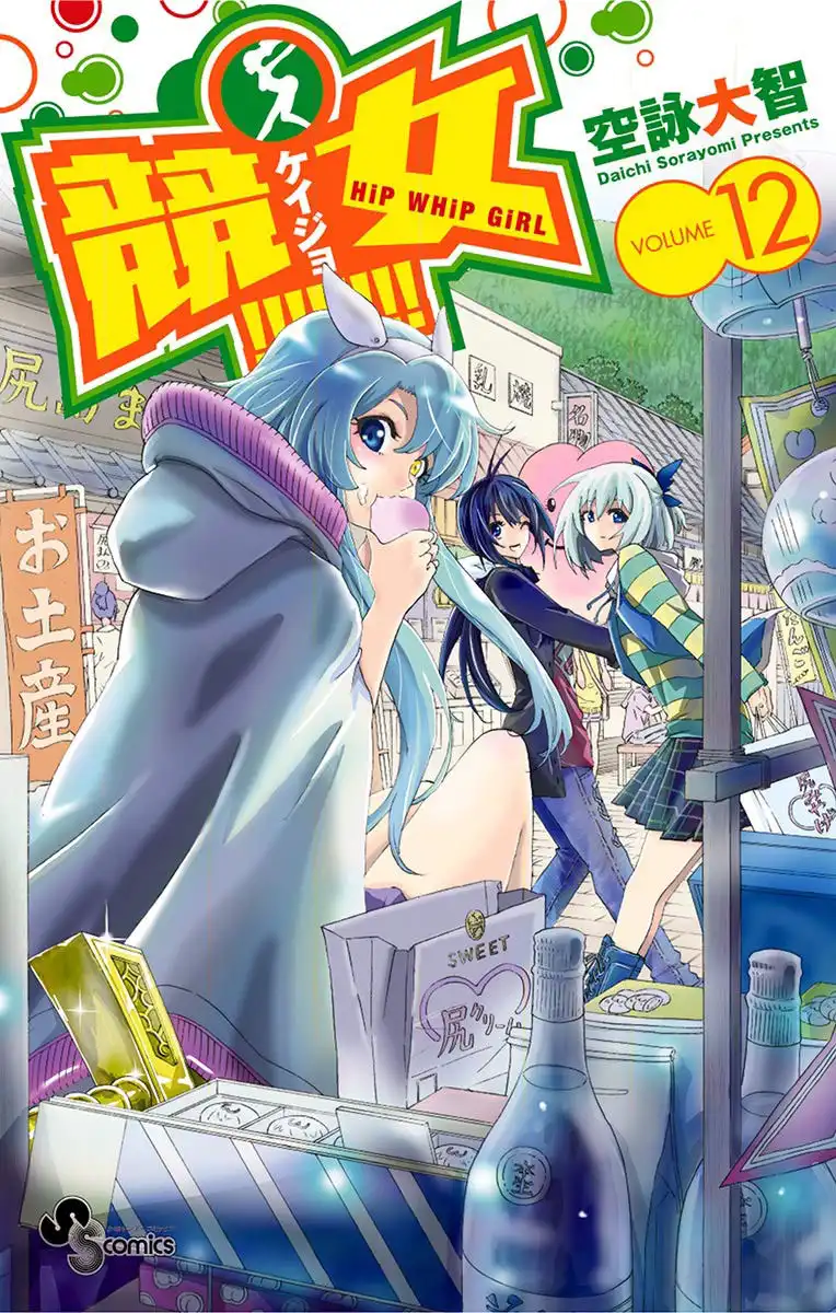 Keijo!!!!!!!! Chapter 108