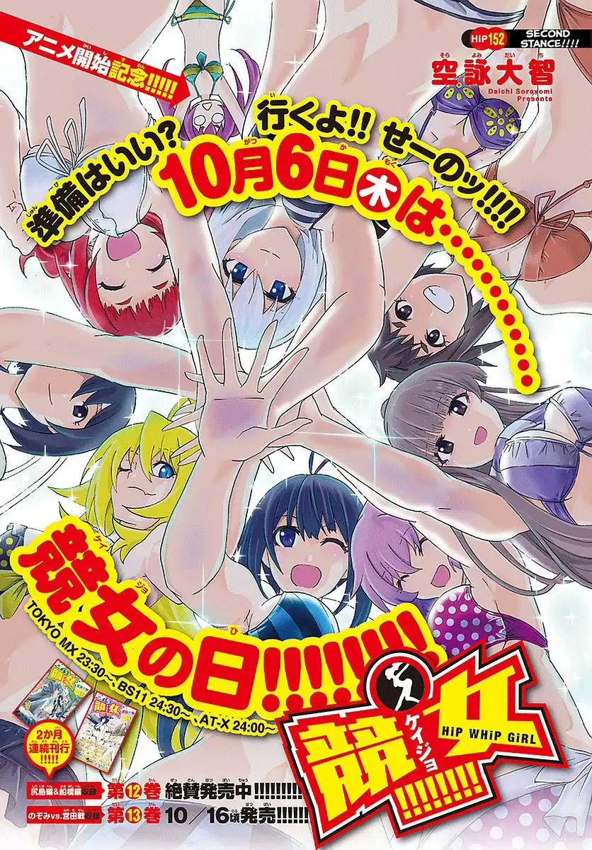 Keijo!!!!!!!! Chapter 152