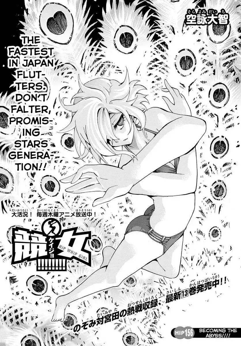 Keijo!!!!!!!! Chapter 156