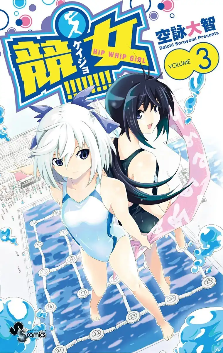 Keijo!!!!!!!! Chapter 17