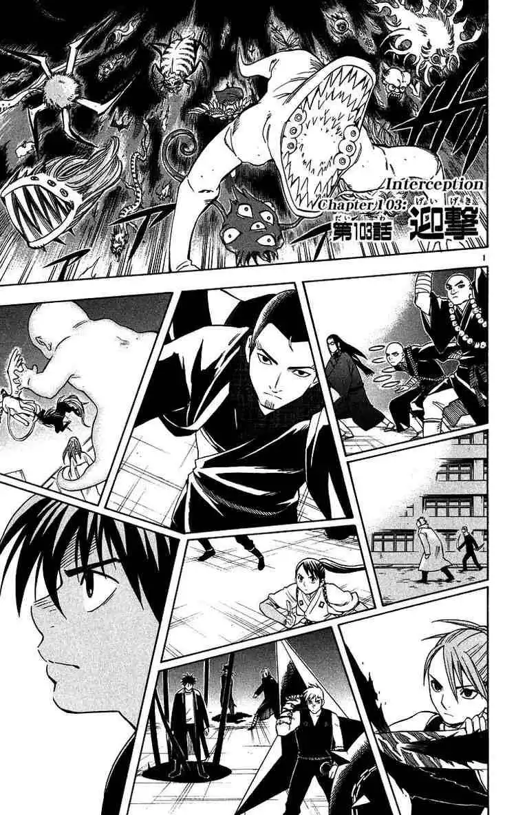 Kekkaishi Chapter 103 1