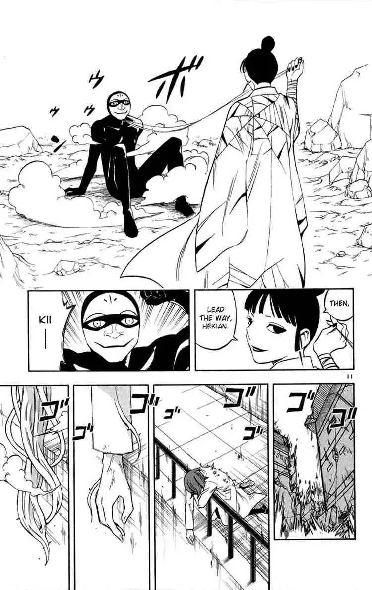 Kekkaishi Chapter 119 11