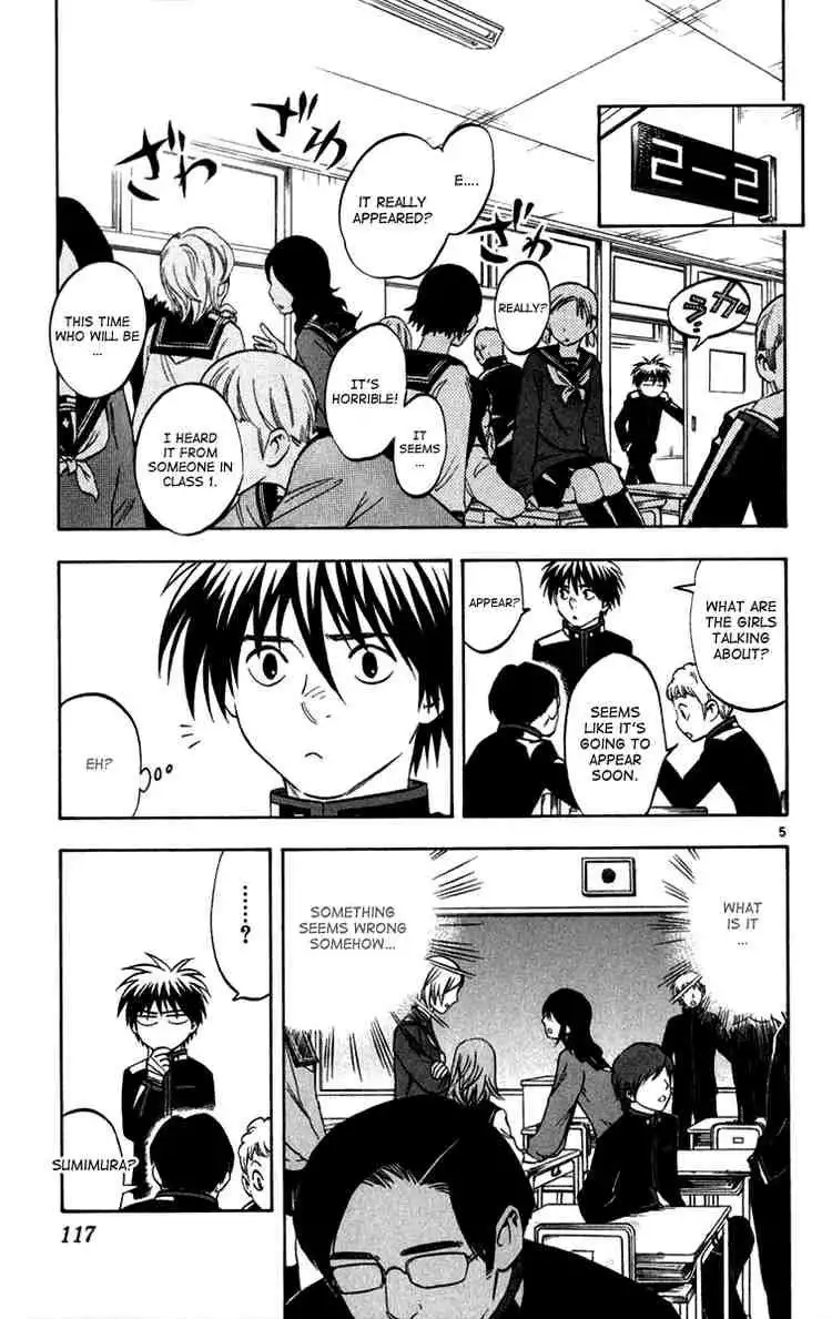 Kekkaishi Chapter 122 4