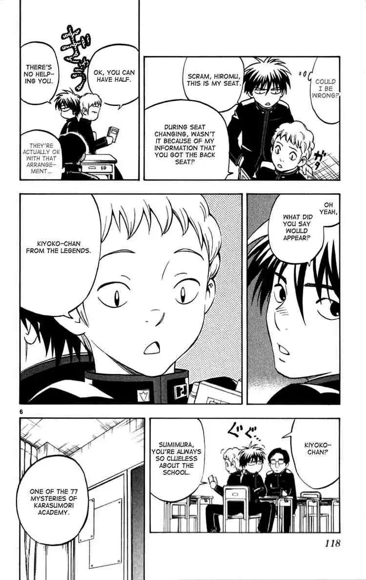 Kekkaishi Chapter 122 5