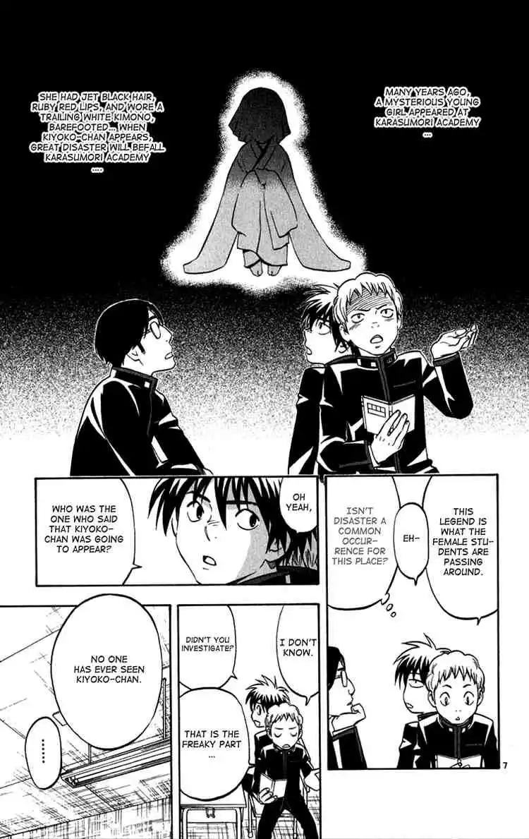 Kekkaishi Chapter 122 6