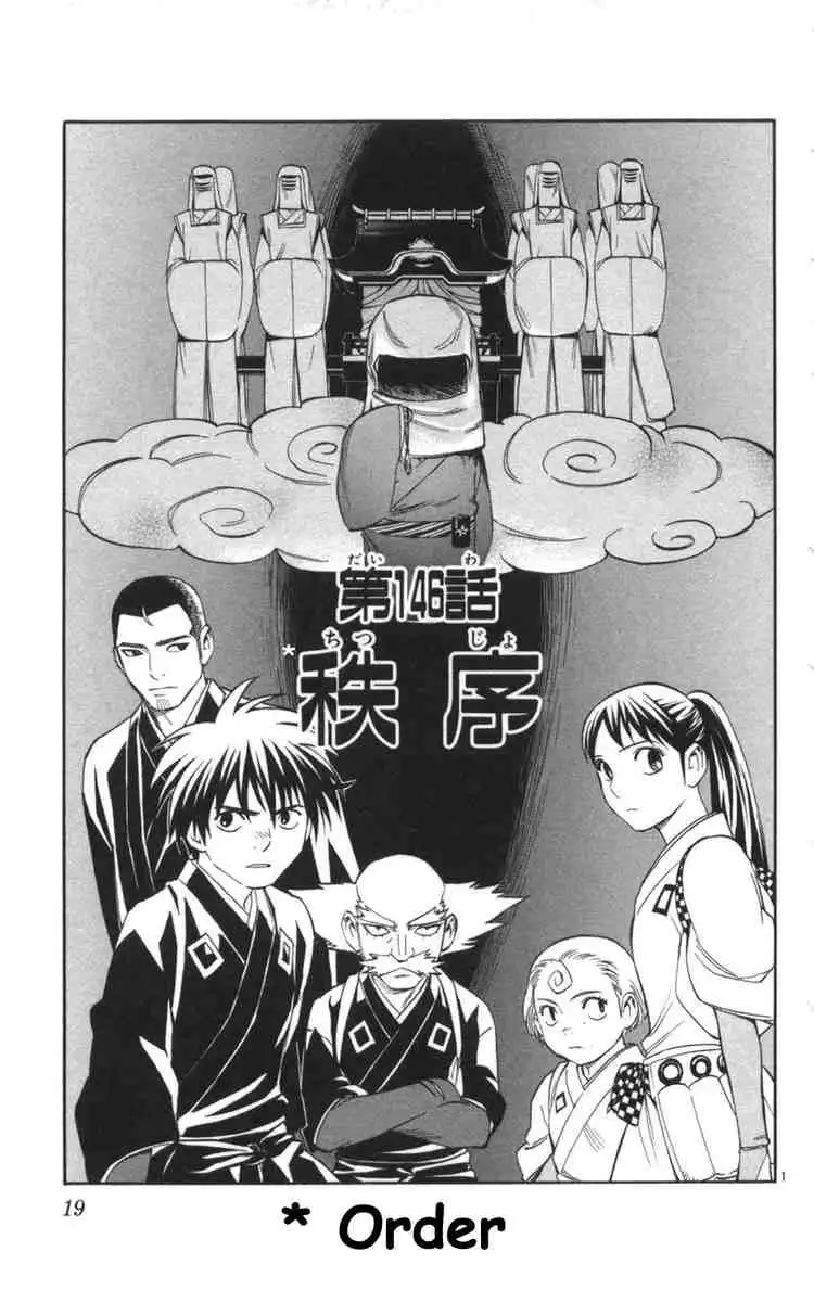 Kekkaishi Chapter 146 1