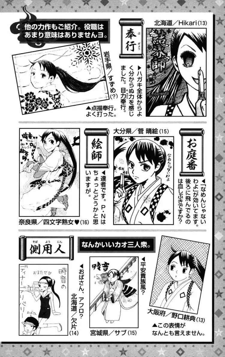 Kekkaishi Chapter 154 22