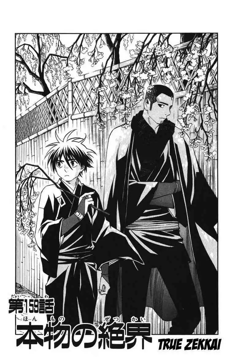 Kekkaishi Chapter 159