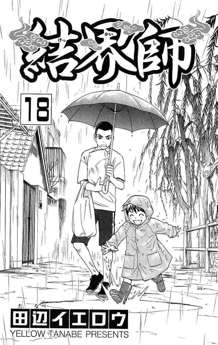 Kekkaishi Chapter 165 1