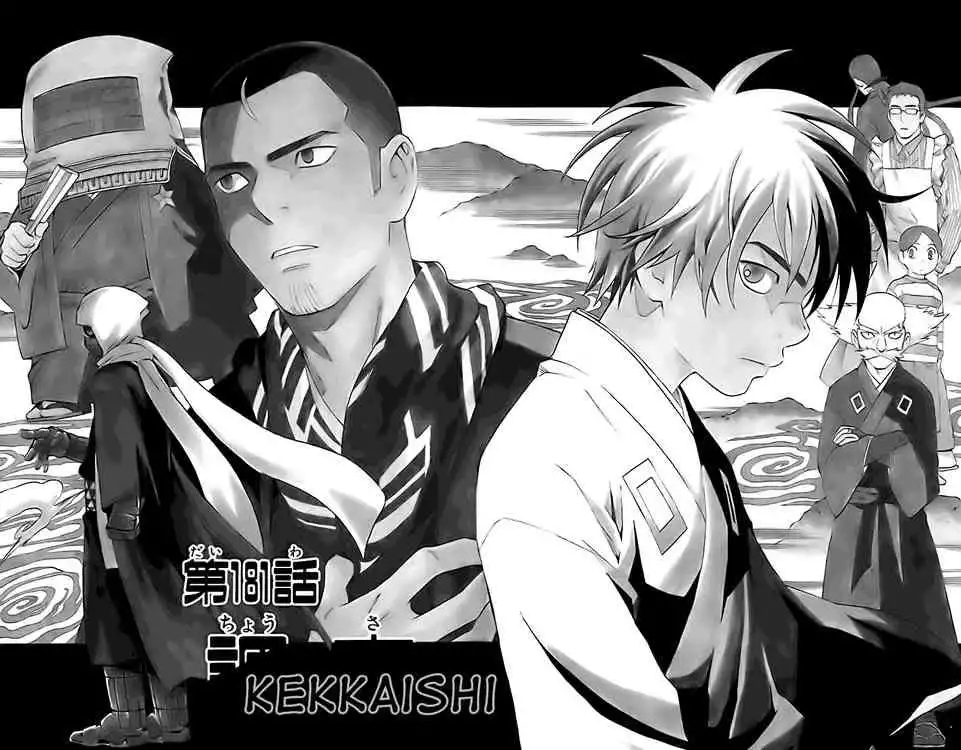 Kekkaishi Chapter 181 2