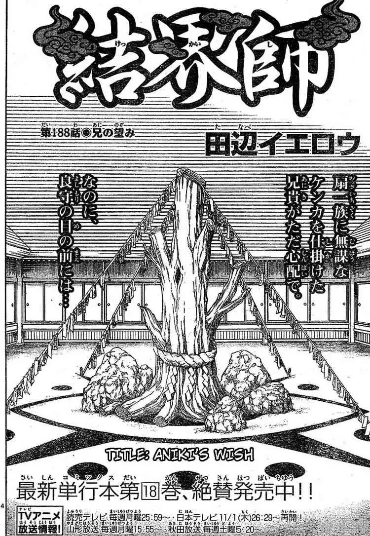 Kekkaishi Chapter 188 4