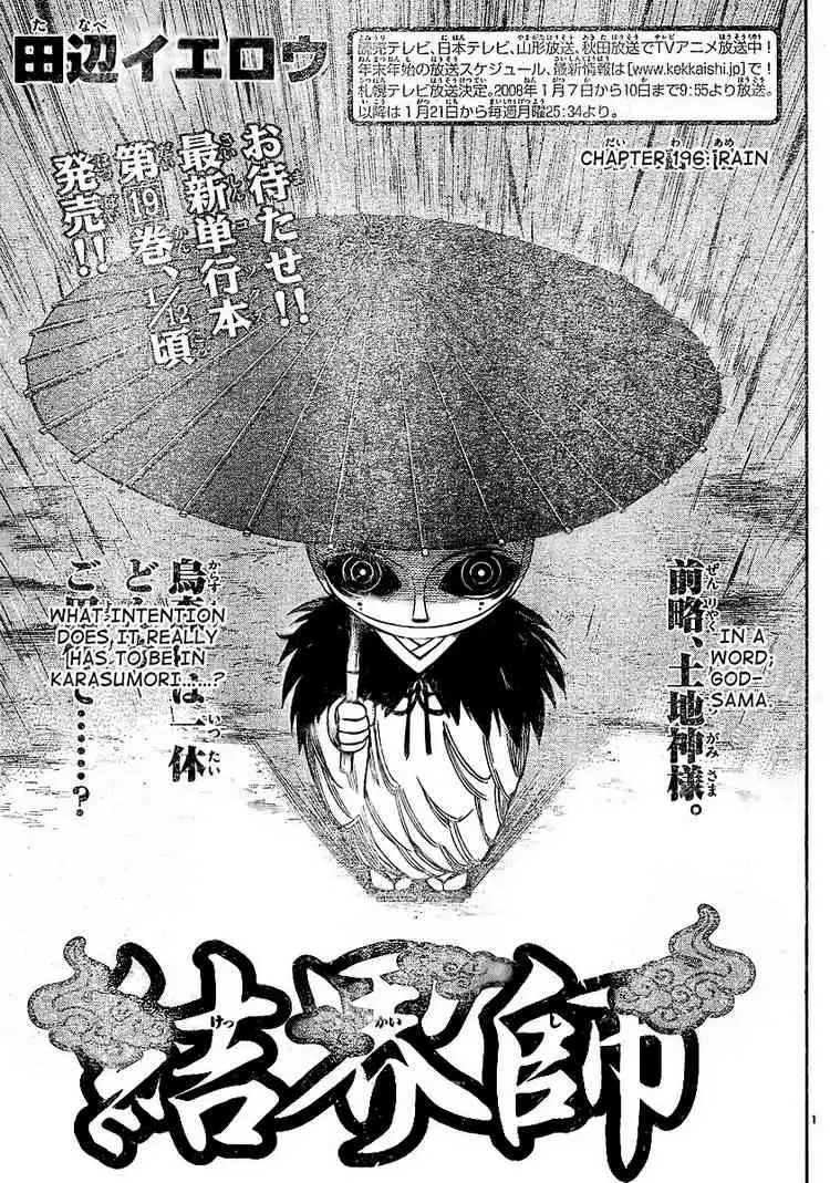 Kekkaishi Chapter 196 1