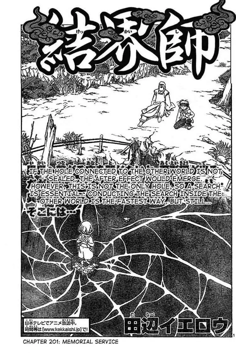 Kekkaishi Chapter 201 1