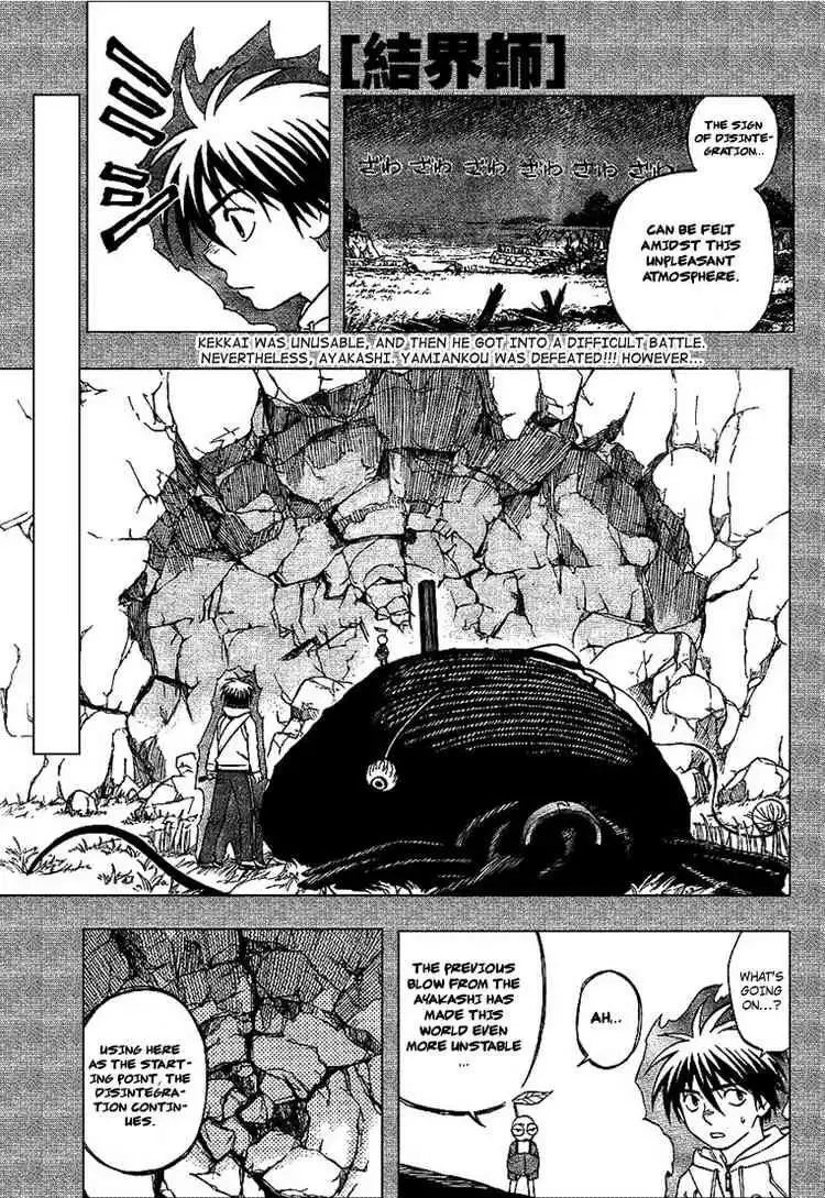 Kekkaishi Chapter 203 1