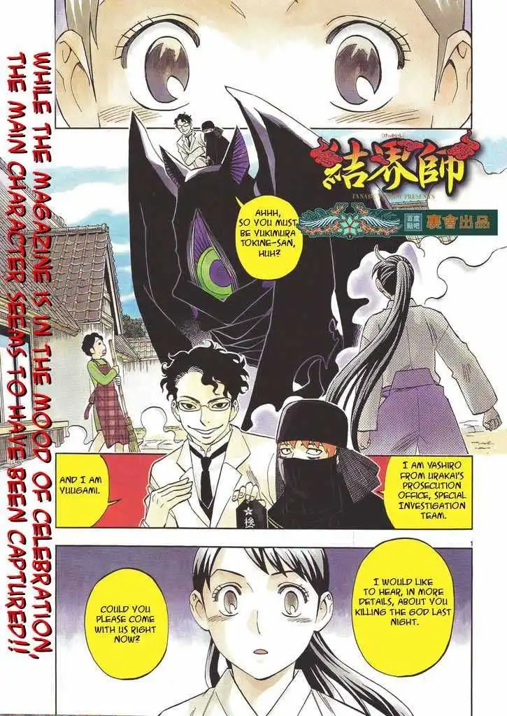 Kekkaishi Chapter 206 1