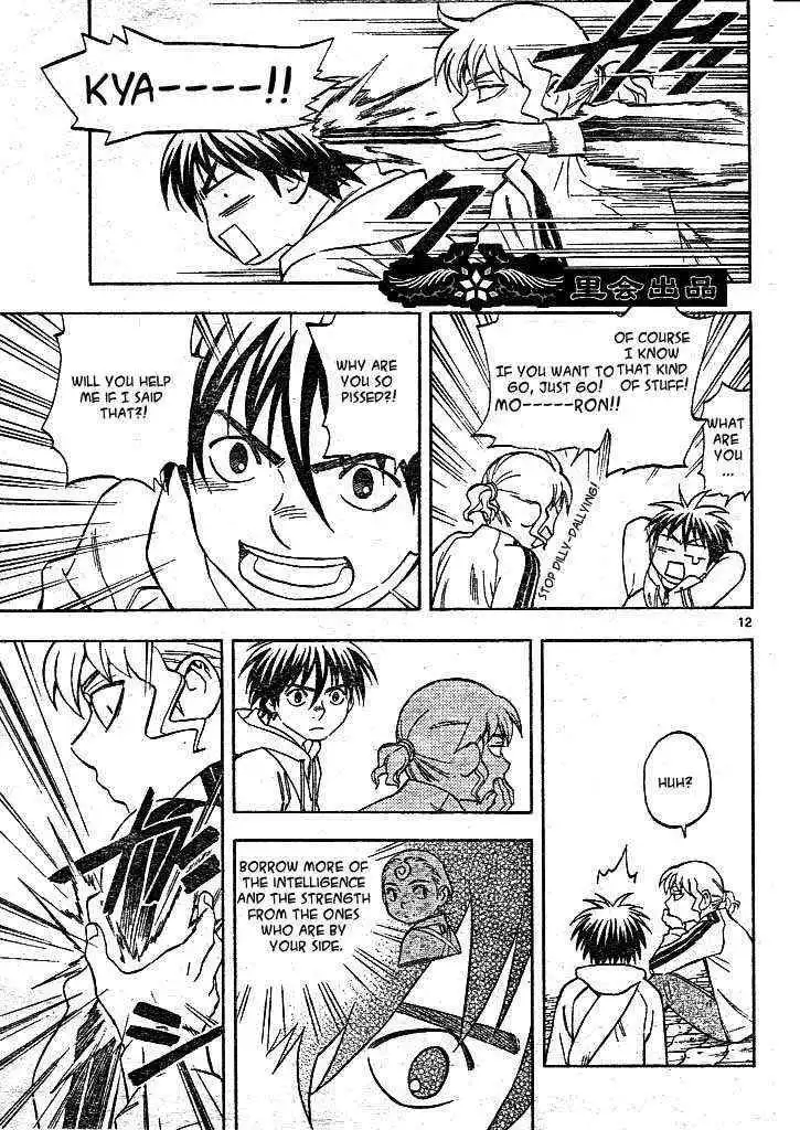 Kekkaishi Chapter 206 11