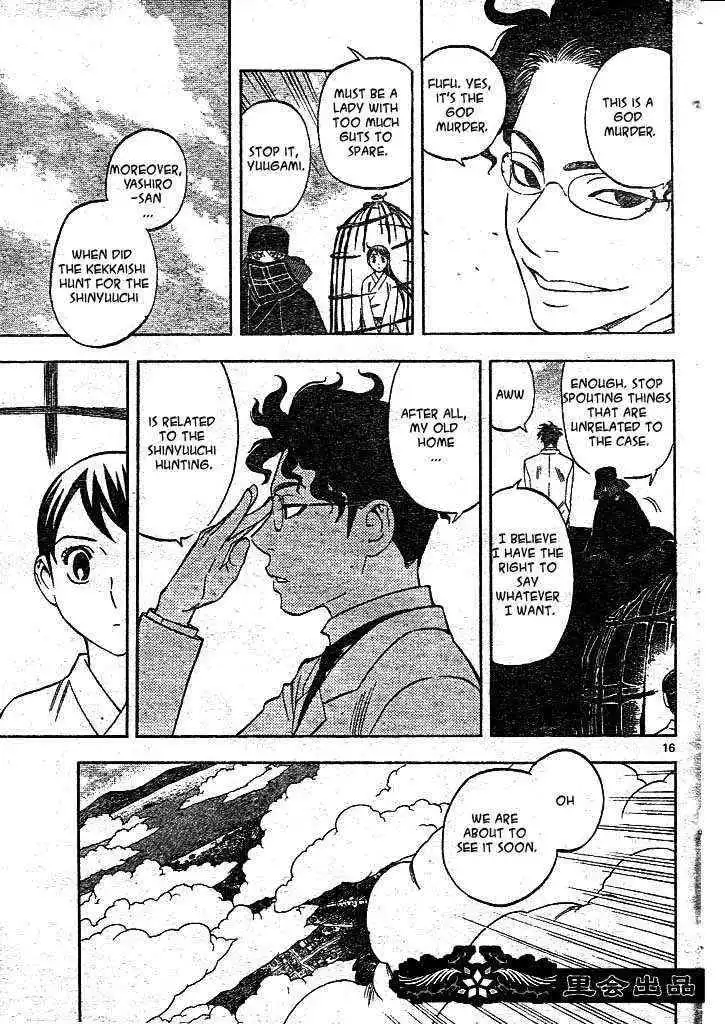 Kekkaishi Chapter 206 15