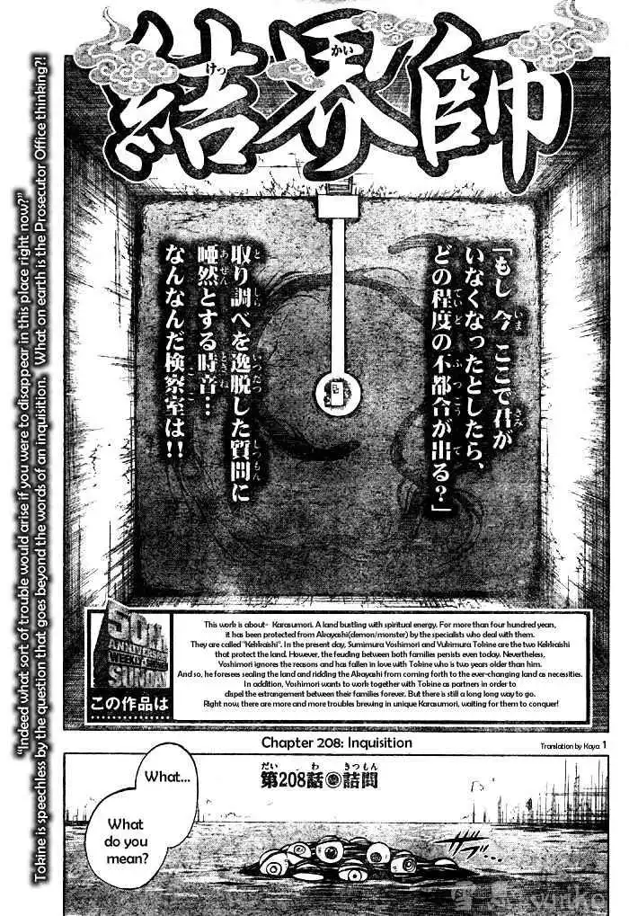 Kekkaishi Chapter 208 1