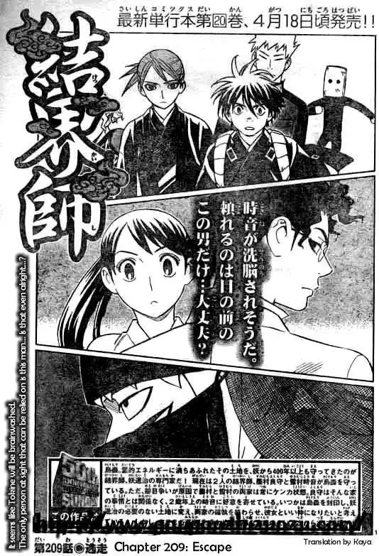 Kekkaishi Chapter 209 1