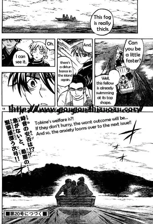 Kekkaishi Chapter 209 18