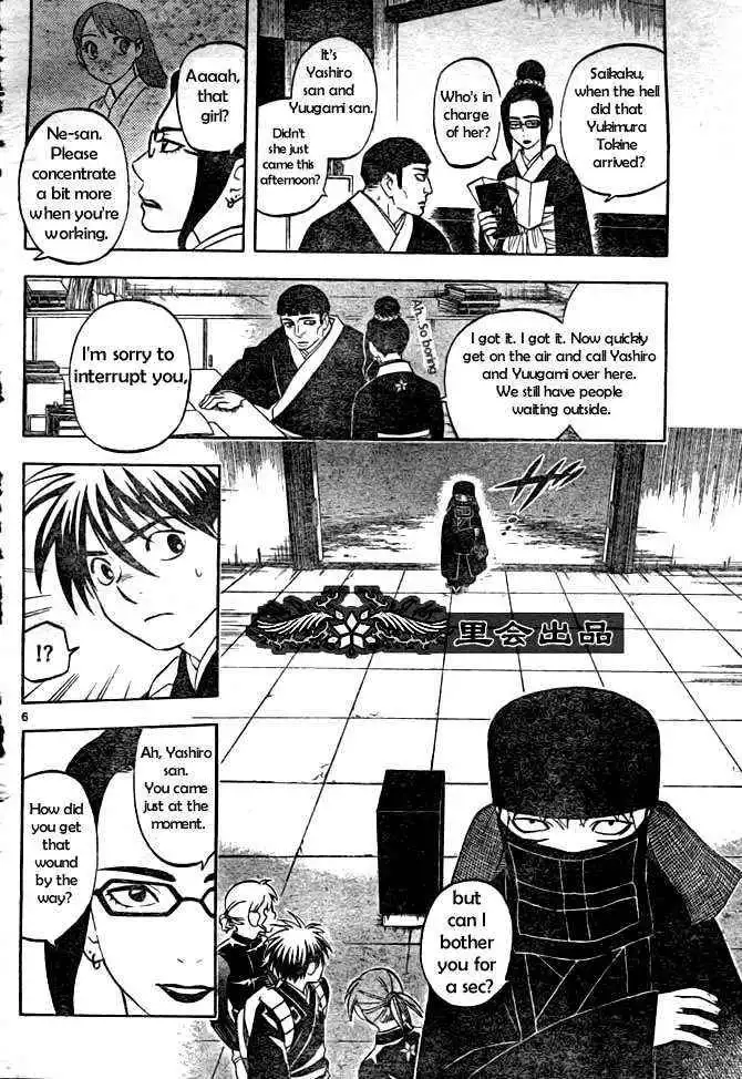 Kekkaishi Chapter 210 6