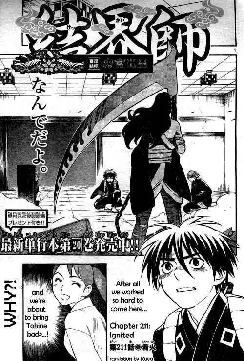 Kekkaishi Chapter 211