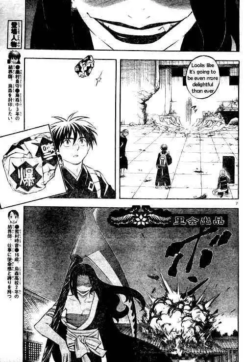 Kekkaishi Chapter 211