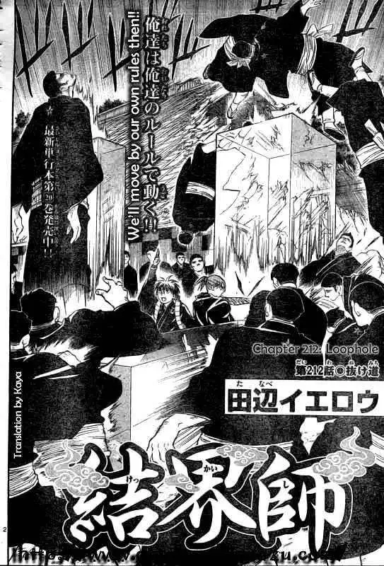 Kekkaishi Chapter 212 2