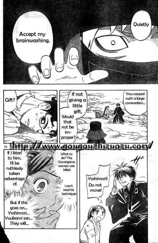 Kekkaishi Chapter 216 10